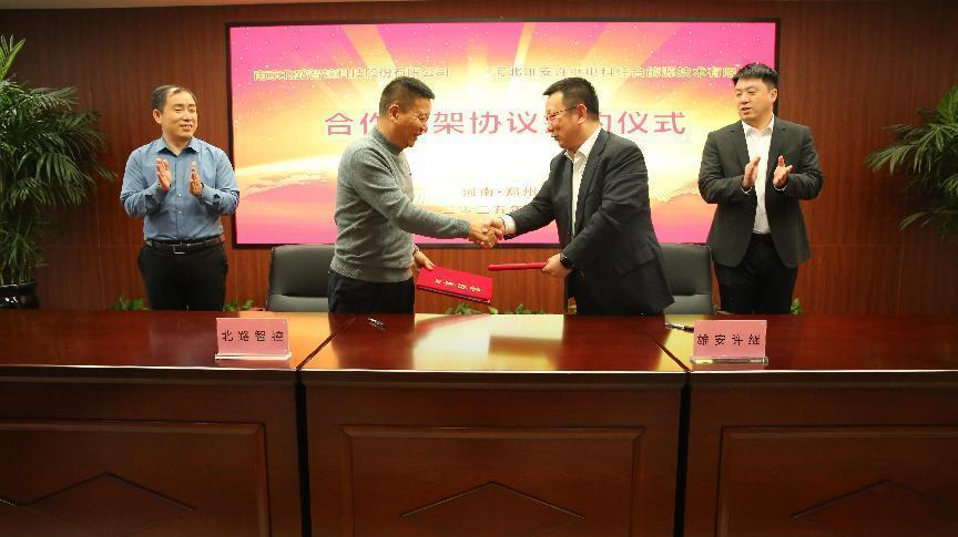 攜手許繼，共繪綠色智慧礦山新藍(lán)圖