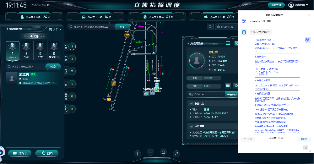 深度融合DeepSeek，北路智控AI如虎添翼